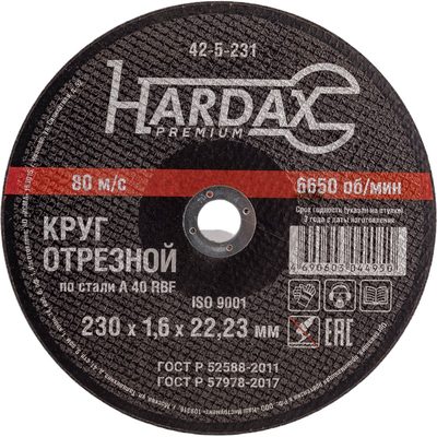 Круг отрезной по металлу A 40 R BF/41 (230х1.6х22.23 мм) Hardax 42-5-231
