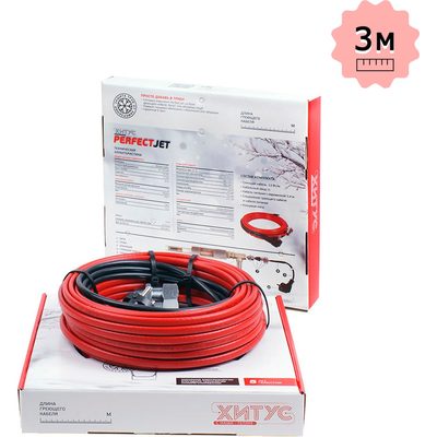Греющий кабель Хитус PerfectJet 39Вт 3м HAPF13003