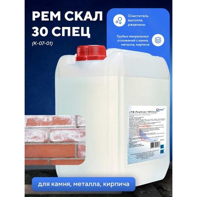 Средство для удаления сложных минеральных отложений ООО АСАНА ТМ "РемСкал 30 Спец", 5л. К-07-01